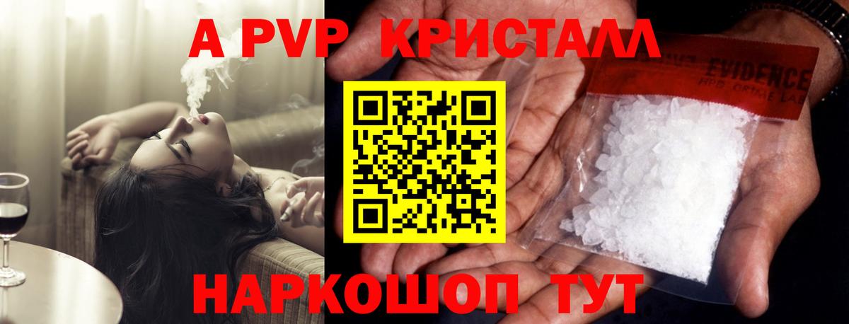 A-PVP мука  Вход с VPN  APVP VHQ  Alpha-PVP СК  Alfa_PVP  Ярославль 