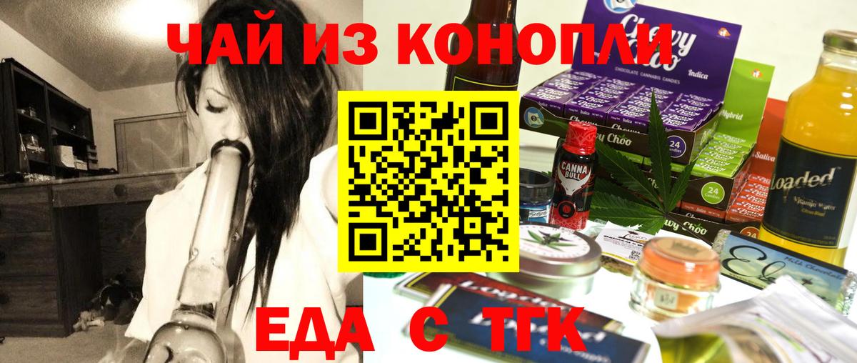 Ярославль  Еда ТГК конопля  Вход с VPN 
