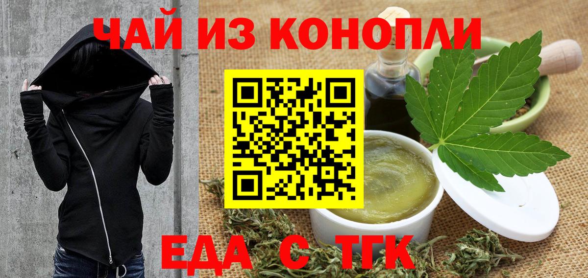 Canna-Cookies марихуана Ярославль