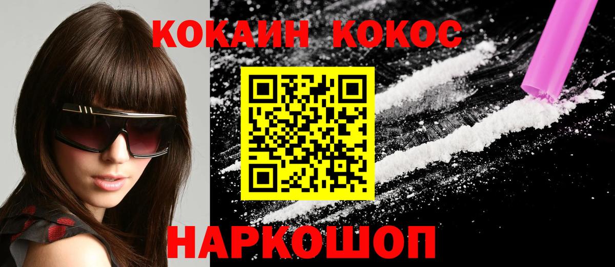 COCAIN  Cocaine 98%  Вход с VPN  Ярославль 