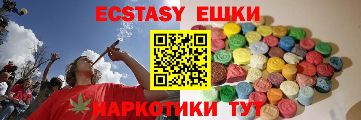 ЭКСТАЗИ ешки  Вход с VPN  Экстази  Экстази Cube  Ярославль 