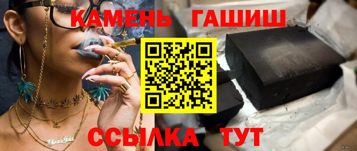 Ярославль  Гашиш ice o lator  ГАШИШ гашик  Вход с VPN 