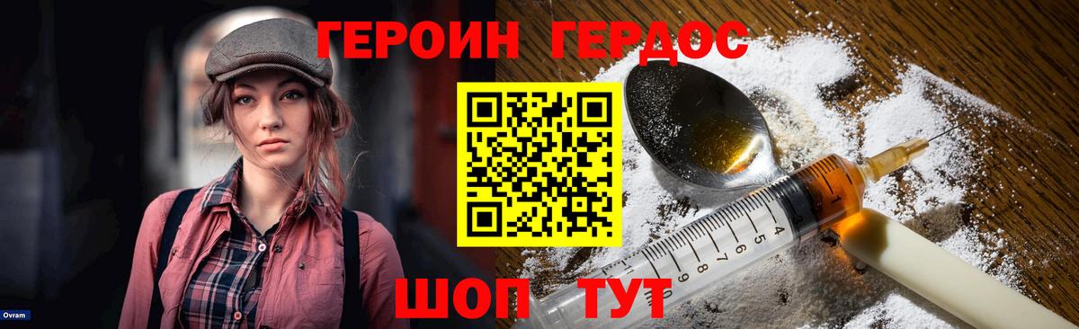Героин Афган Ярославль