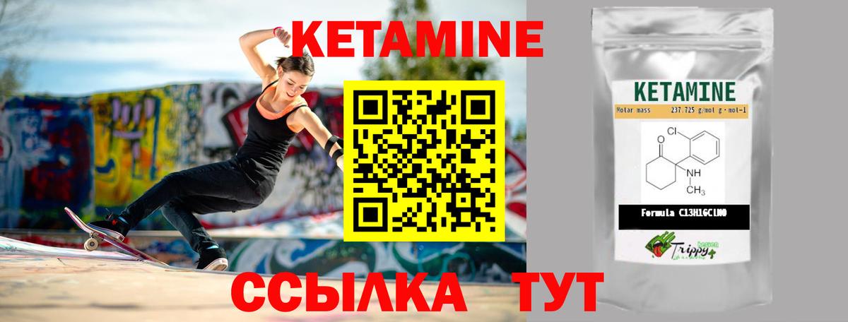 Ярославль  Кетамин ketamine  Вход с VPN 