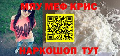 MESCALINE Камышлов