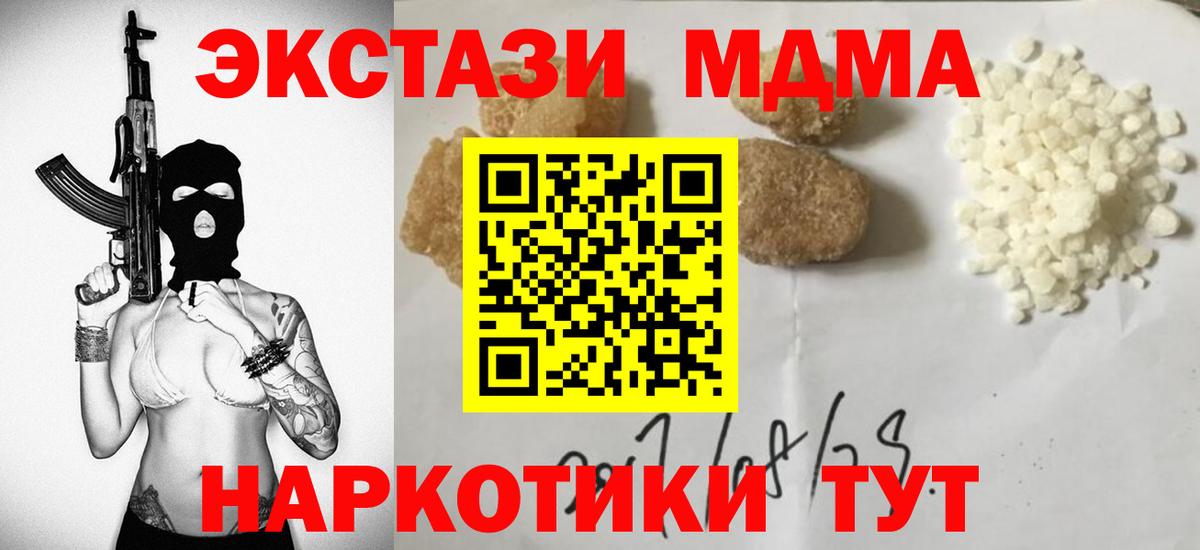 МДМА VHQ  МДМА молли  Ярославль  Вход с VPN 