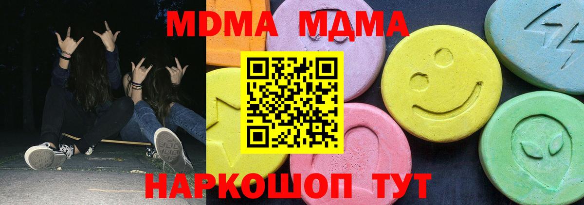 МДМА молли Ярославль