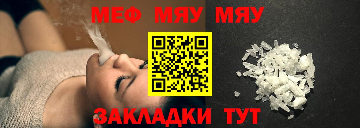 Цена  Меф МЯУ МЯУ кристаллы  ГАШИШ  MDMA  Ярославль  Вход с VPN  COCAIN  Конопля  Alpha-PVP СОЛЬ кристаллы 