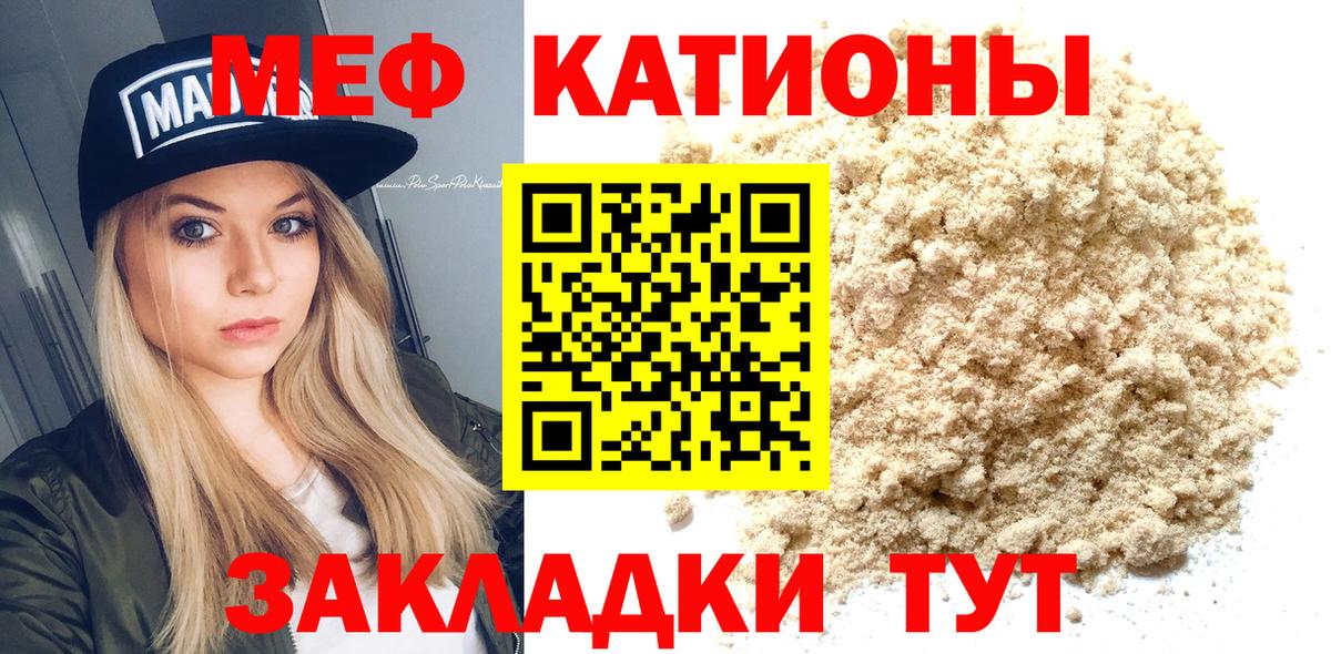 МЕФ мяу мяу  МЕФ мяу мяу  МЕФ  наркотики  Вход с VPN  Ярославль  МЕФ 