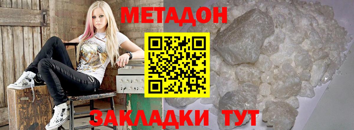 Метадон VHQ Ярославль