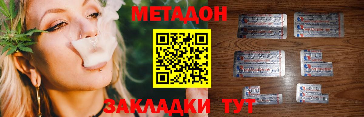 Ярославль  МЕТАДОН VHQ  МЕТАДОН белоснежный  Вход с VPN 