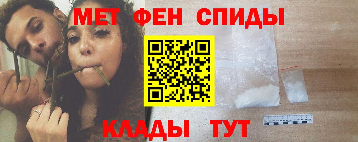 Ярославль  Первитин мет  Метамфетамин  Вход с VPN 