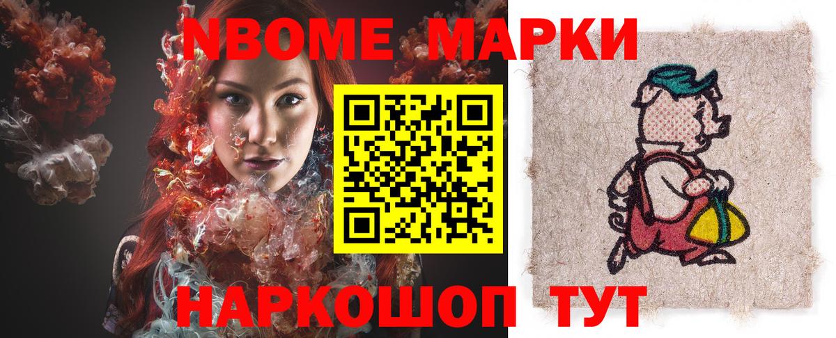 Ярославль  Марки N-bome 1,8мг  Марки N-bome 1,8мг  Вход с VPN 