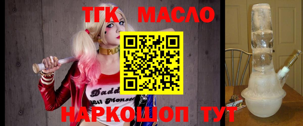 Дистиллят ТГК Wax  Вход с VPN  Ярославль 